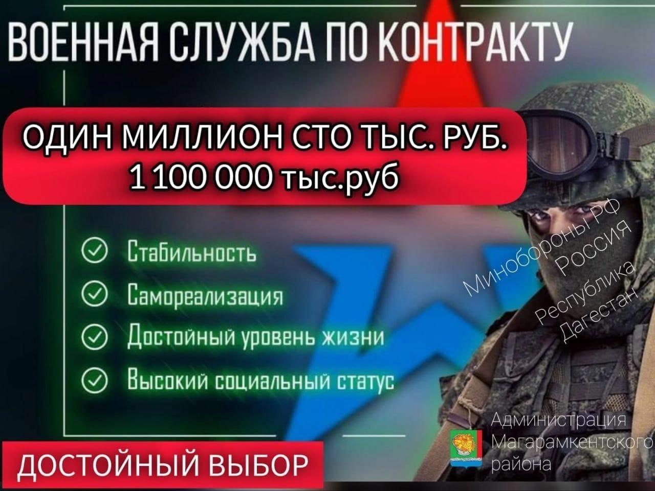 Служба по контракту.